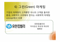 시장분석과 마케팅-14