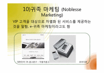 시장분석과 마케팅-18