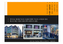 런던의 패션 트렌드-5
