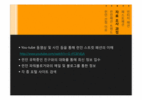런던의 패션 트렌드-7