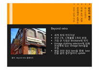런던의 패션 트렌드-19