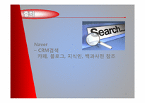 [경영정보시스템] CRM-16