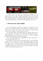 PB 현황조사 -편의점 및 대형마트 중심으로-5