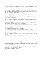 [경영정보시스템] Web2.0(웹2.0) 사례-8