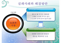 [물류관리] DELL의 SCM 전략-10