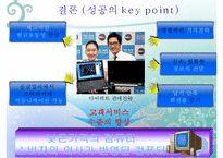 [물류관리] DELL의 SCM 전략-16