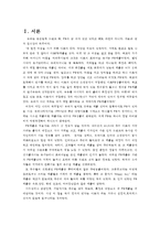 PB시장 -대형마트를 시작으로 화장품PB까지-3