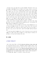 PB시장 -대형마트를 시작으로 화장품PB까지-4