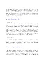 PB시장 -대형마트를 시작으로 화장품PB까지-5