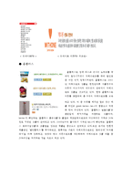 PB시장 -대형마트를 시작으로 화장품PB까지-9