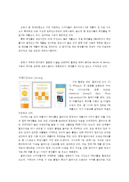PB시장 -대형마트를 시작으로 화장품PB까지-13