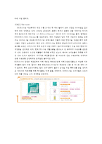 PB시장 -대형마트를 시작으로 화장품PB까지-14