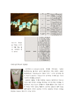 PB시장 -대형마트를 시작으로 화장품PB까지-15