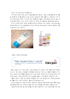 PB시장 -대형마트를 시작으로 화장품PB까지-16