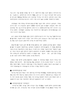 PB시장 -대형마트를 시작으로 화장품PB까지-18