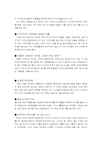 PB시장 -대형마트를 시작으로 화장품PB까지-19