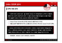 SPA 브랜드, 한-EU FTA에 대응한 동대문 시장의 경쟁력-14