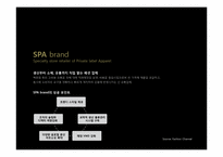 zara(자라)와 h&m 중저가 브랜드 생존전략-6