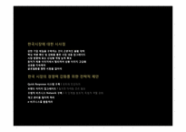 zara(자라)와 h&m 중저가 브랜드 생존전략-15