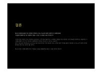 zara(자라)와 h&m 중저가 브랜드 생존전략-16