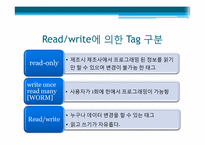 RFID 레포트-6