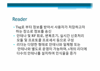RFID 레포트-9