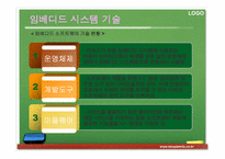 임베디드시스템-4
