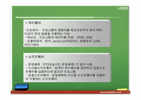 임베디드시스템-6