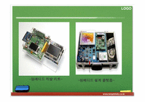 임베디드시스템-8