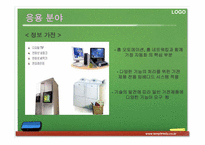 임베디드시스템-9