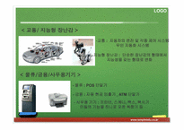 임베디드시스템-13