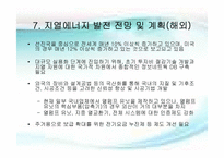 지열 에너지 레포트-19