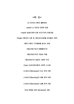 신피아제 & 최근 인지이론-2