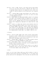 신피아제 & 최근 인지이론-5