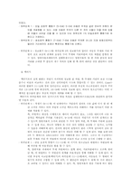 신피아제 & 최근 인지이론-6