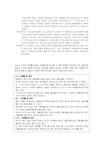 신피아제 & 최근 인지이론-7