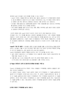 신피아제 & 최근 인지이론-8