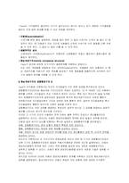 신피아제 & 최근 인지이론-9