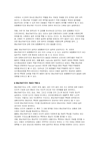 신피아제 & 최근 인지이론-10