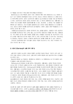 신피아제 & 최근 인지이론-15
