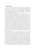 [교육과정] 제7차 교육과정-2