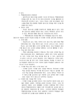 [교육과정] 제7차 교육과정-14