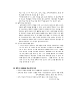 [교육과정] 제7차 교육과정-16
