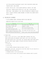 [교육심리] 8장 학습의 인지 심리학적 접근(요약)-4