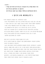 [교육심리] 8장 학습의 인지 심리학적 접근(요약)-8