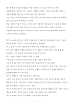 [교육심리] 8장 학습의 인지 심리학적 접근(요약)-9