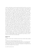 [교육] 실학주의 & 계몽주의-4
