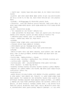 [교육] 실학주의 & 계몽주의-8