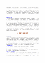 [교육] 실학주의 & 계몽주의-9