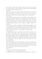 [교육] 실학주의 & 계몽주의-10